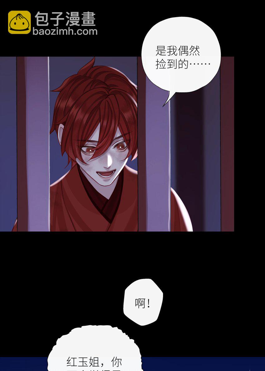 第72话 红玉-第76话