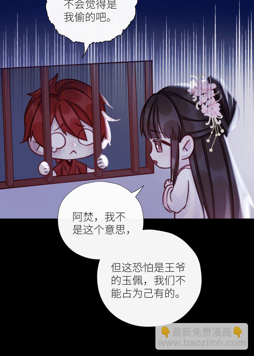 第72话 红玉-第76话