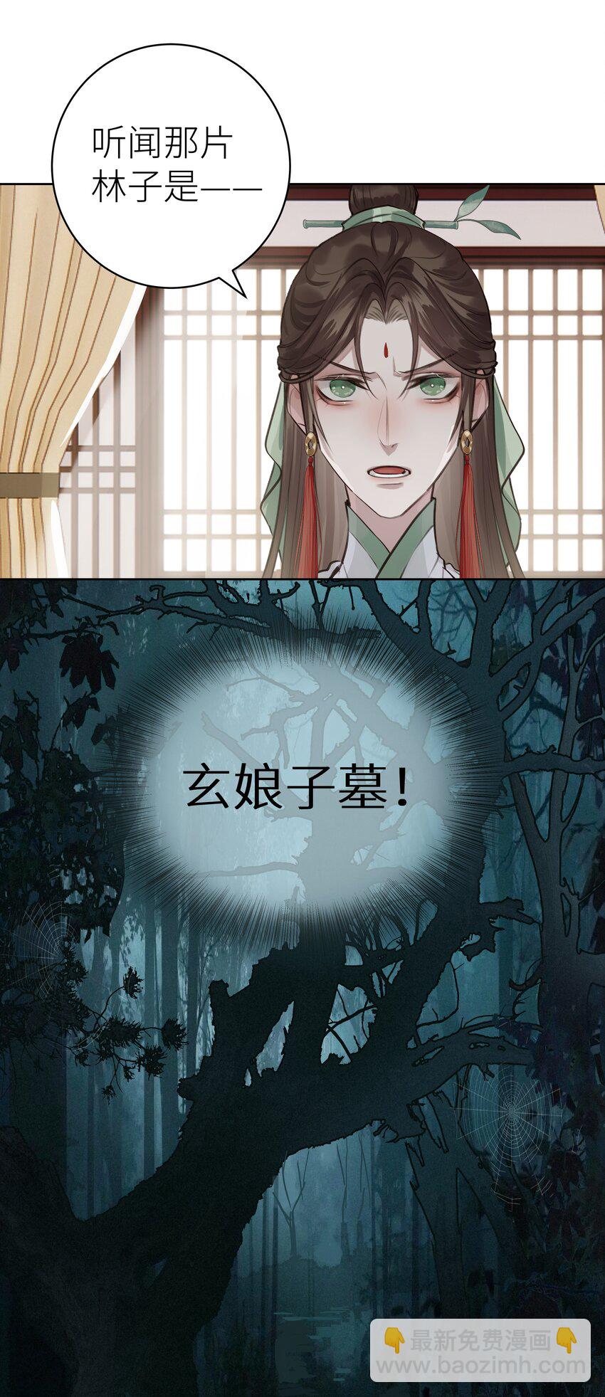 009 门主抓获罪人-第10话