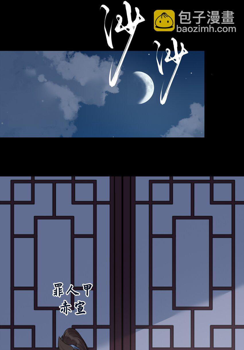 009 门主抓获罪人-第10话