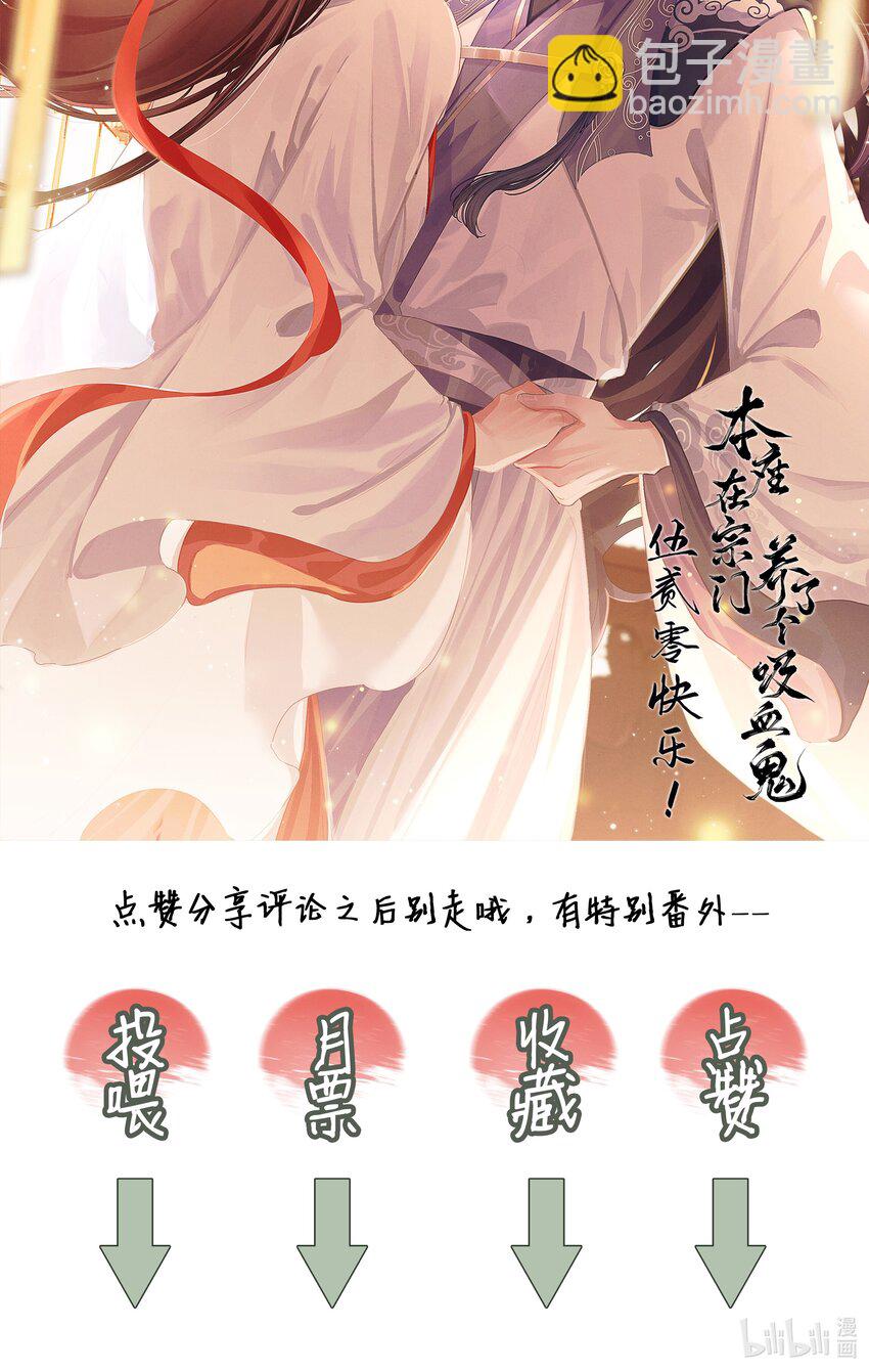 009 门主抓获罪人-第10话