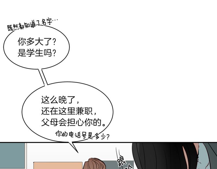 第2话 再次相遇(1/4)-第2话