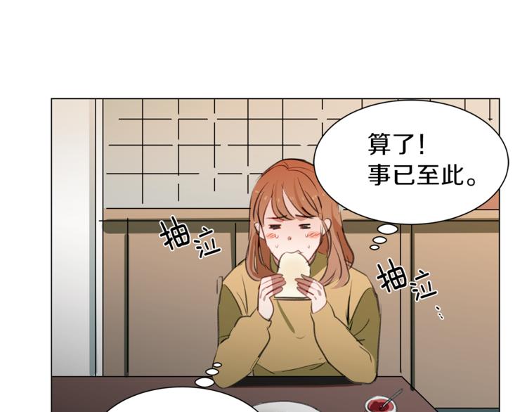 第12话 地铁里的偶遇(1/3)-第12话