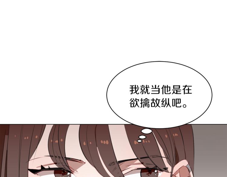 第14话 意外再会(1/3)-第14话