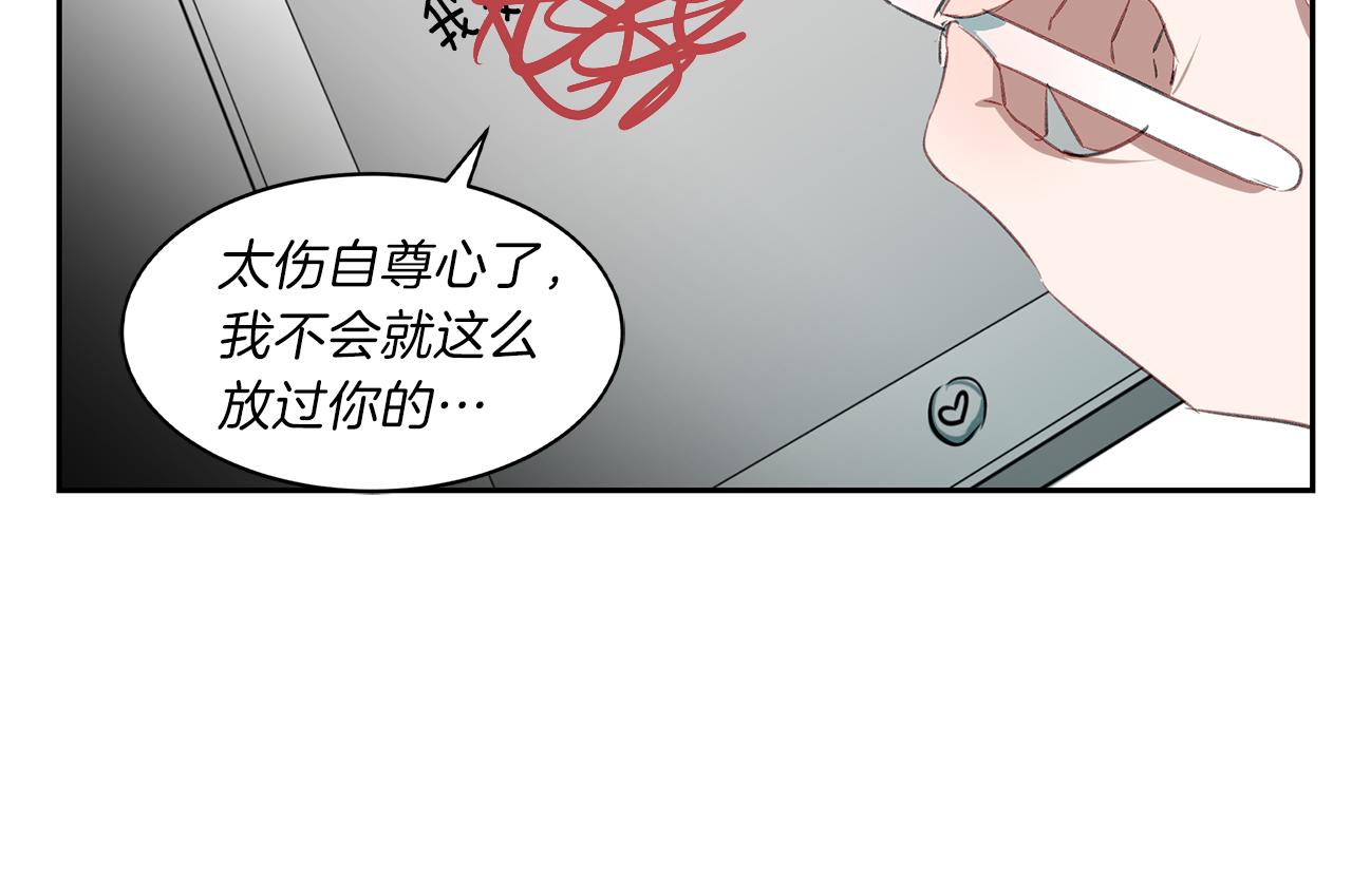 第16话 拒绝(1/3)-第16话