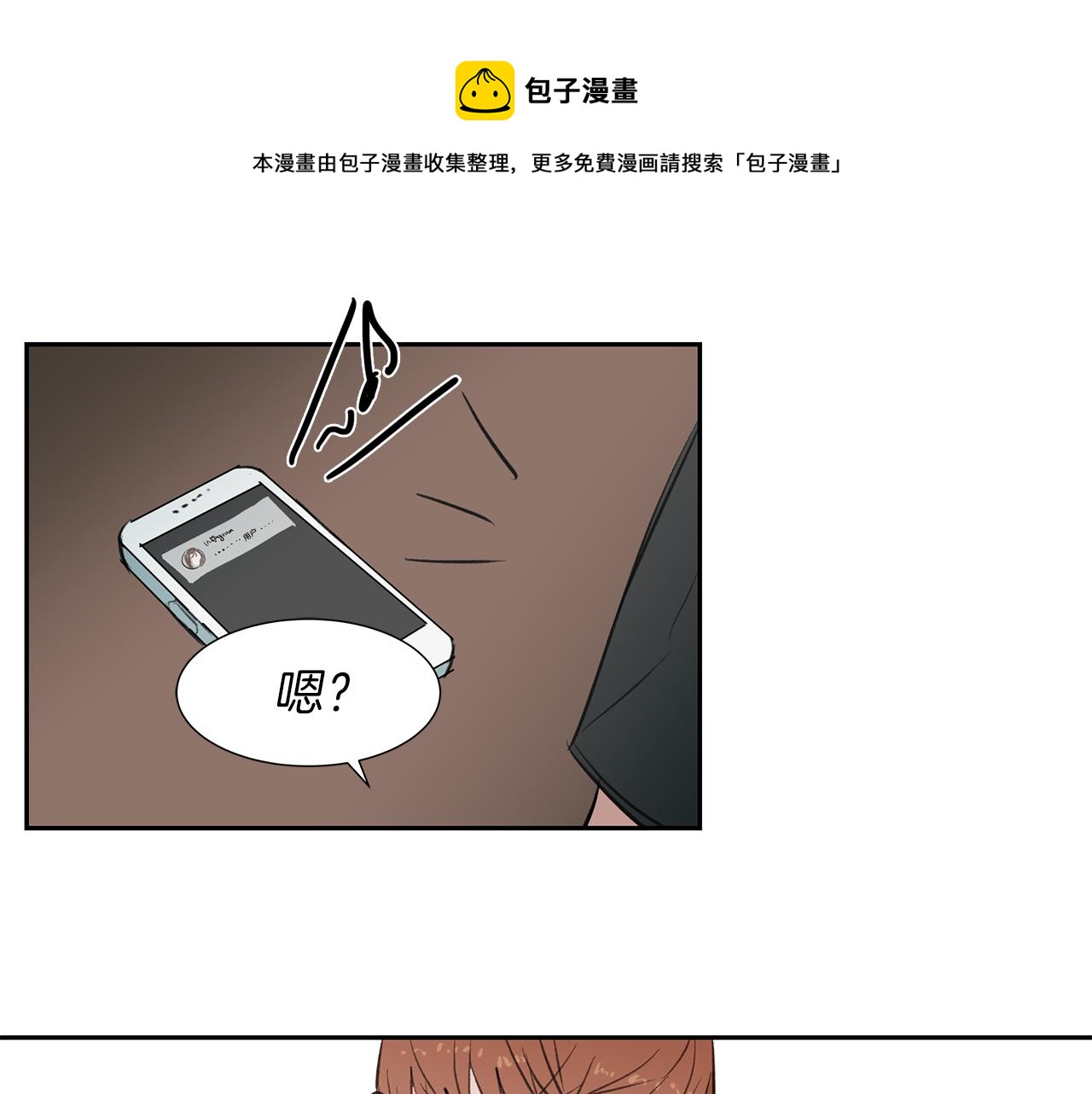 第16话 拒绝(1/3)-第16话
