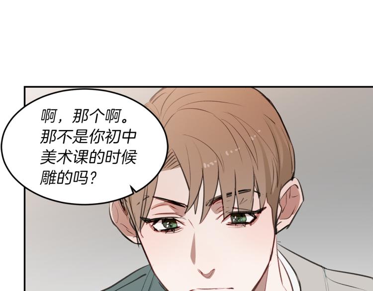 第20话 记忆中的雕塑(1/3)-第20话