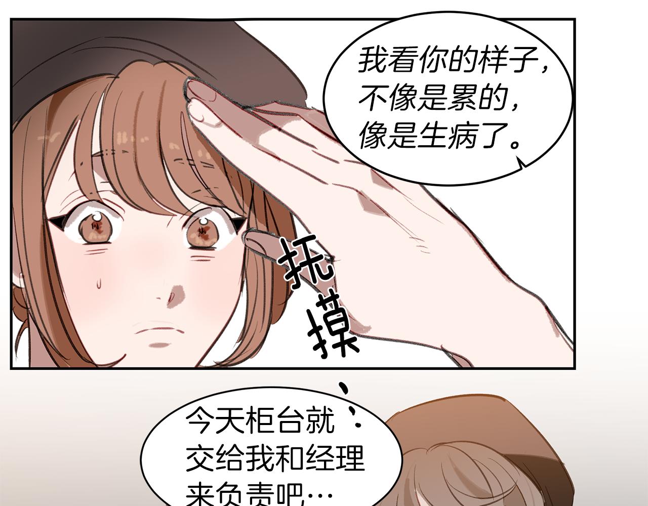 第30话 刮目相看(1/3)-第30话