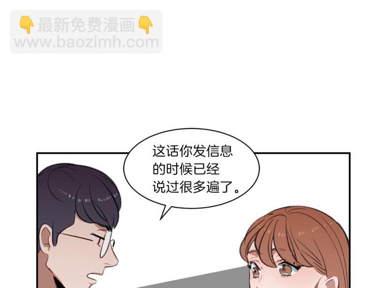 第4话 奇怪的男朋友-第4话
