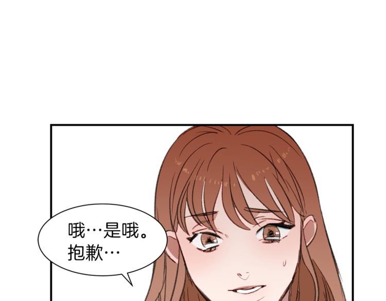 第4话 奇怪的男朋友-第4话