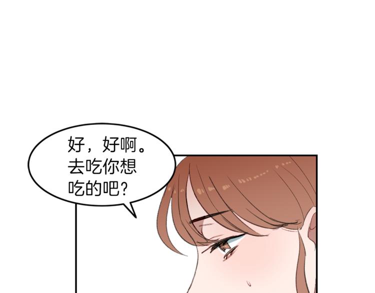 第4话 奇怪的男朋友-第4话