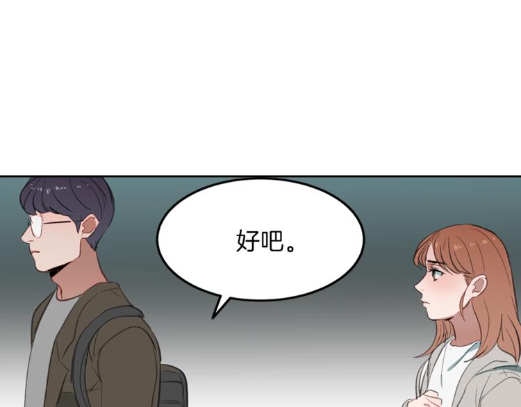 第4话 奇怪的男朋友-第4话