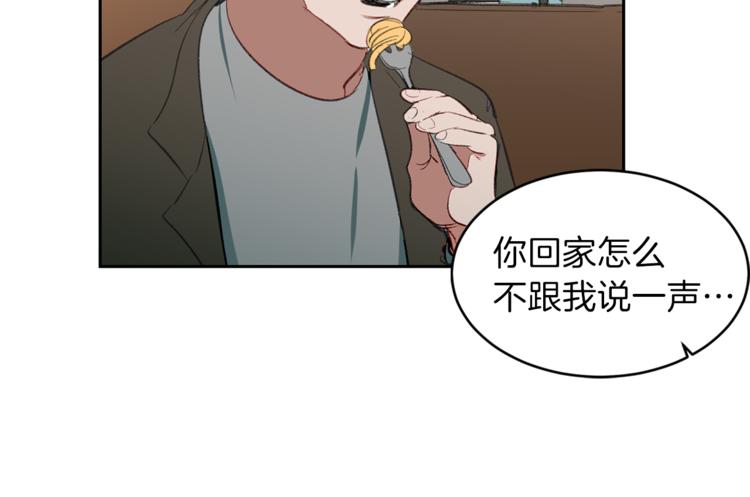 第4话 奇怪的男朋友-第4话