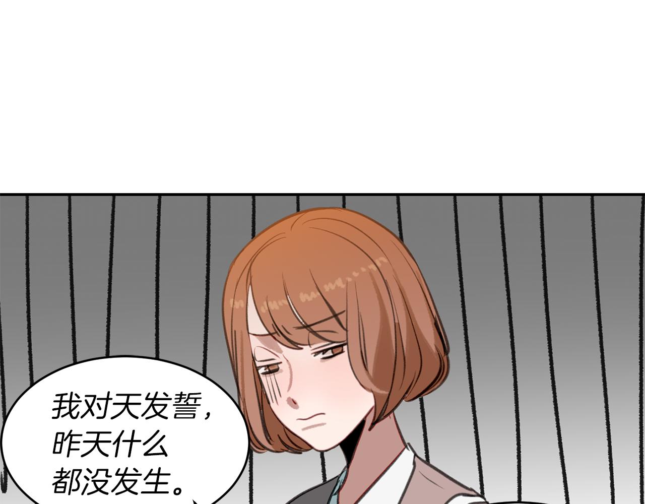 第32话 可疑的兼职(1/3)-第32话