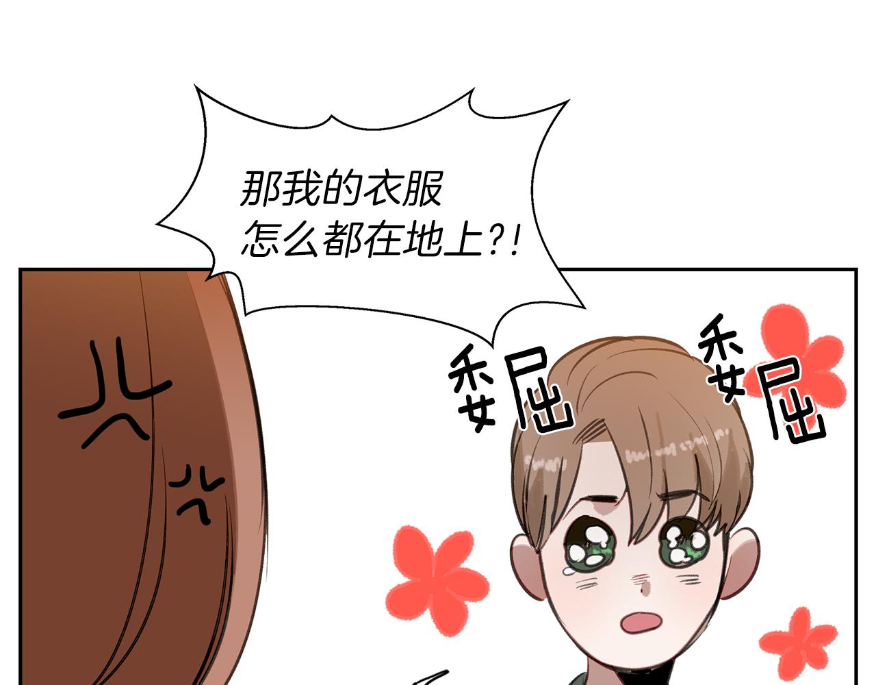 第32话 可疑的兼职(1/3)-第32话
