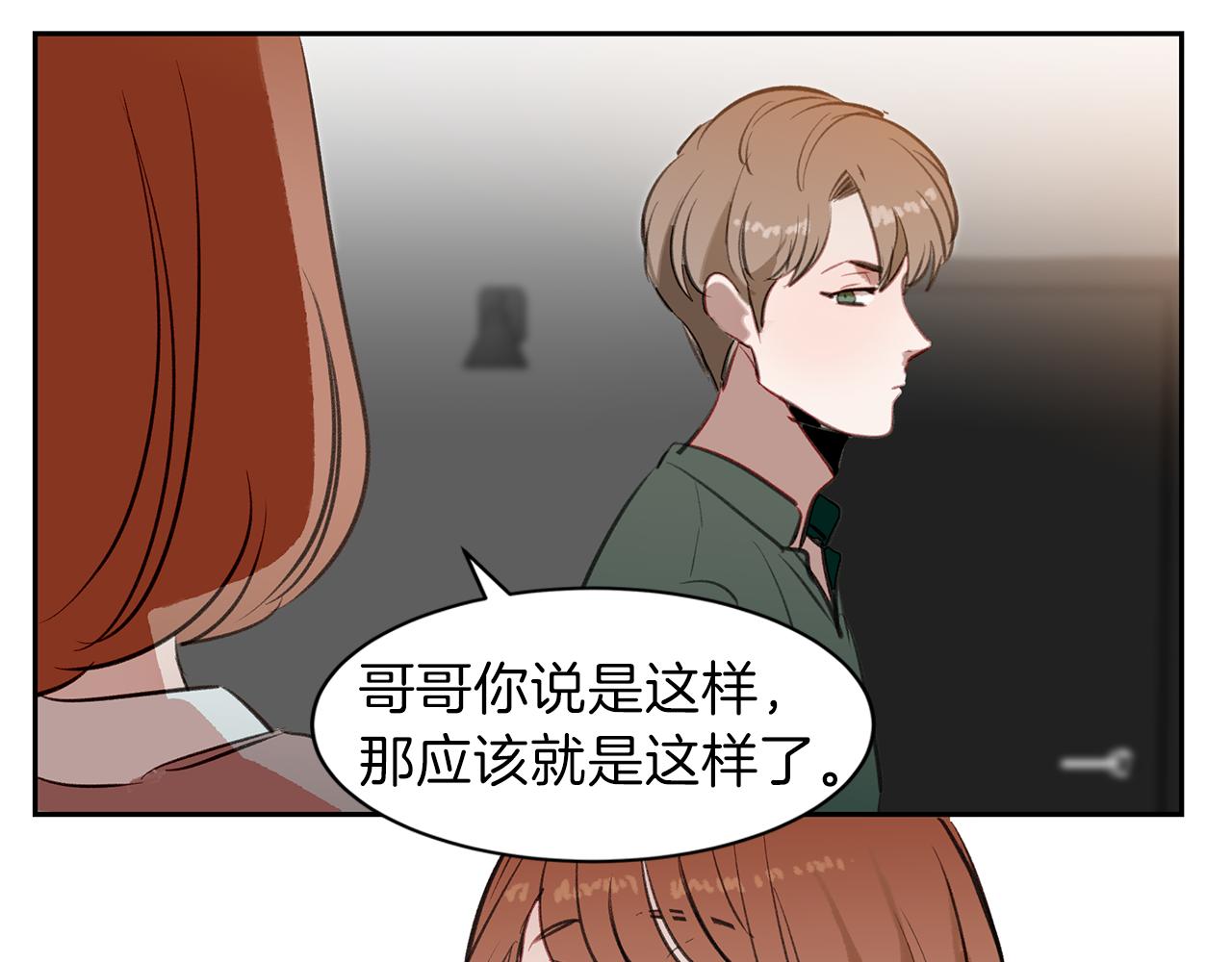 第32话 可疑的兼职(1/3)-第32话