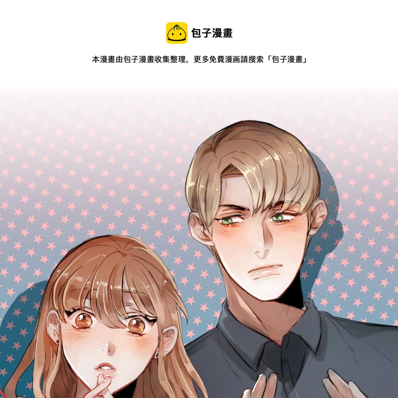 第34话 一起去旅行(1/3)-第34话