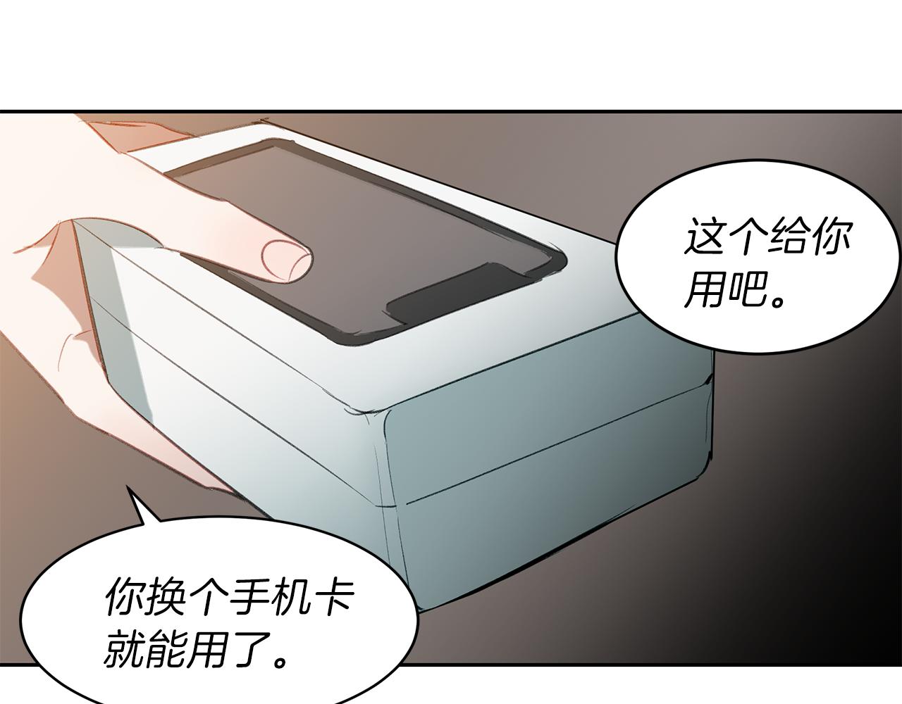 第34话 一起去旅行(1/3)-第34话