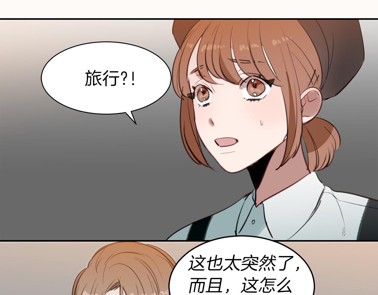 第34话 一起去旅行(1/3)-第34话