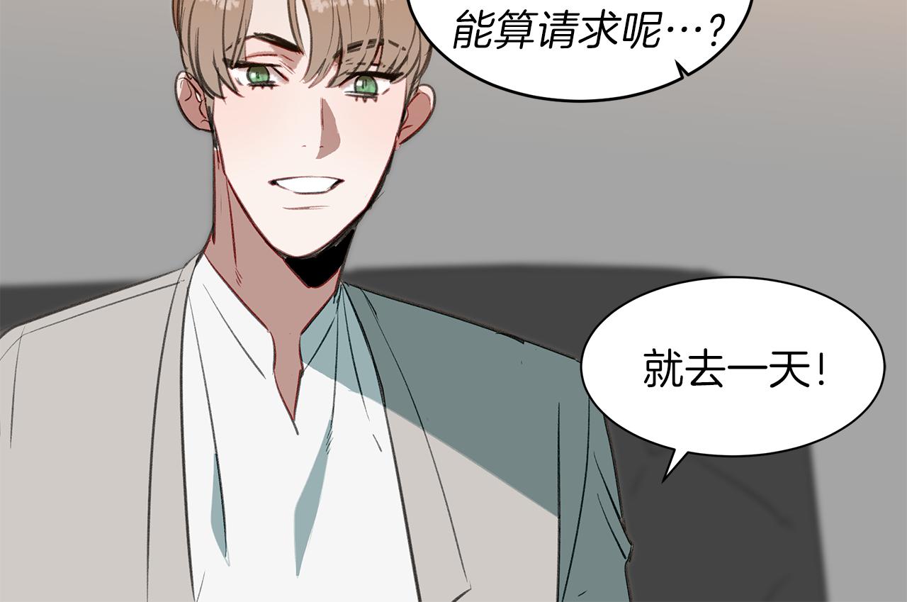 第34话 一起去旅行(1/3)-第34话