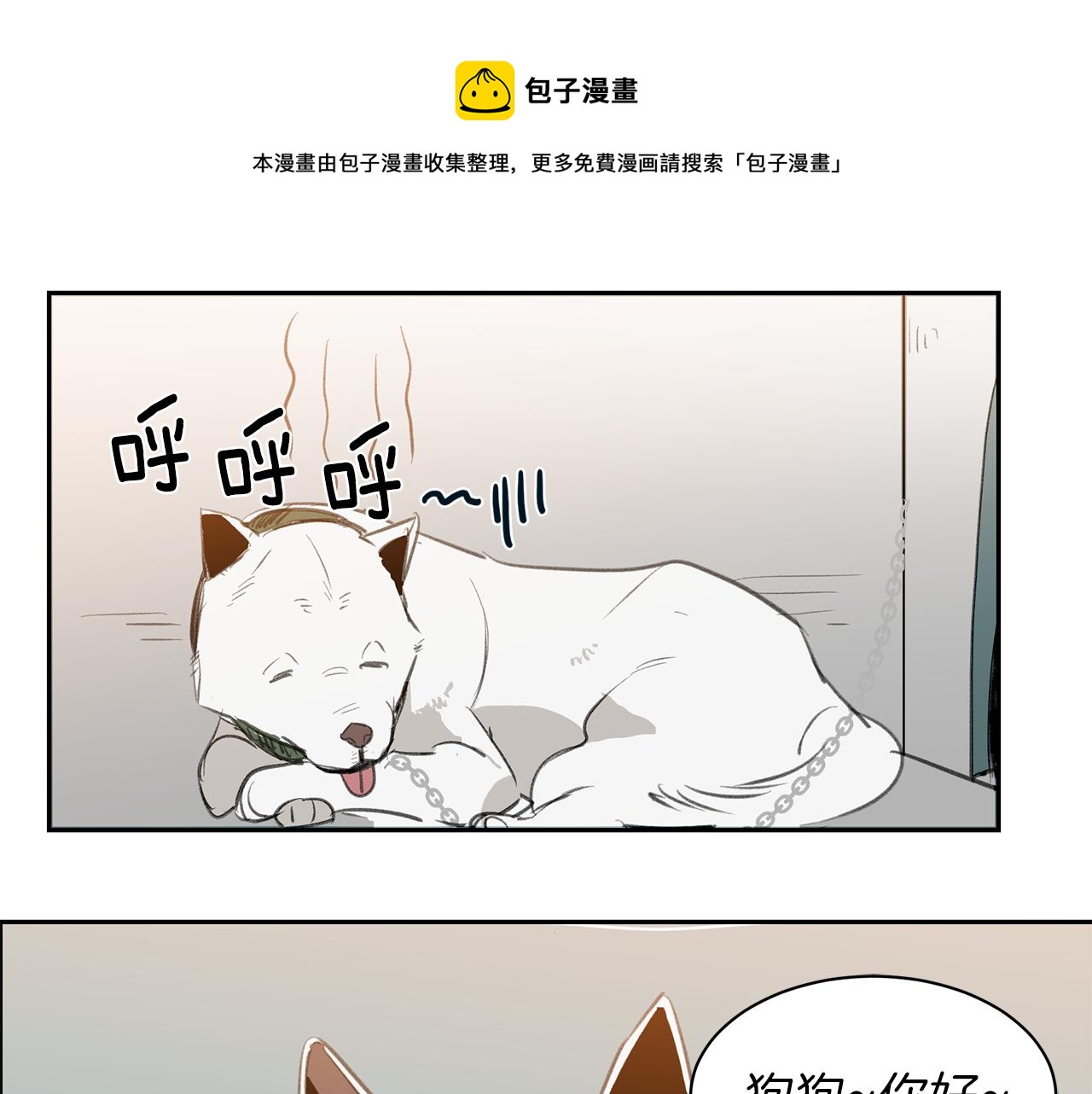 第36话 可怜的熊孩子(1/3)-第36话