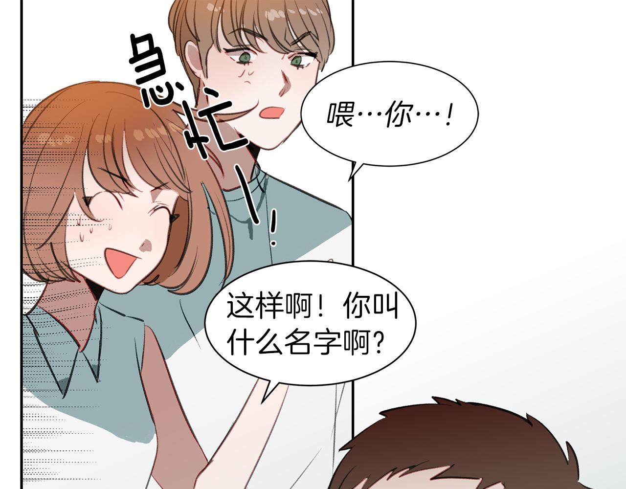 第36话 可怜的熊孩子(1/3)-第36话