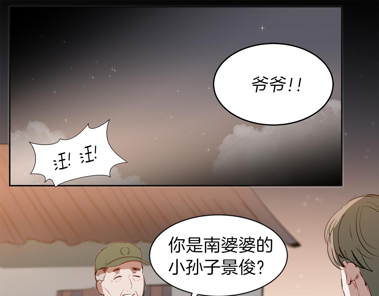 第36话 可怜的熊孩子(1/3)-第36话
