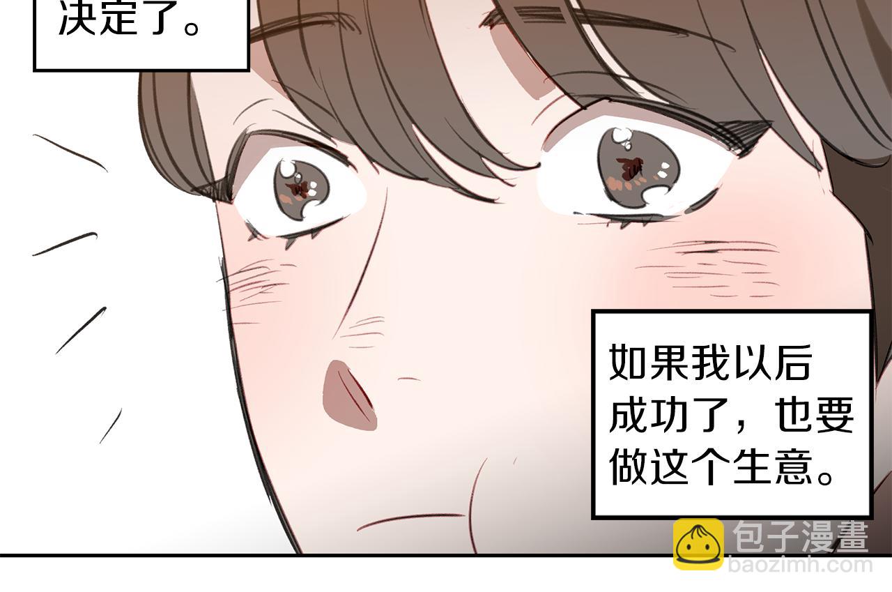 第38话 穷小子的烦恼(1/3)-第38话