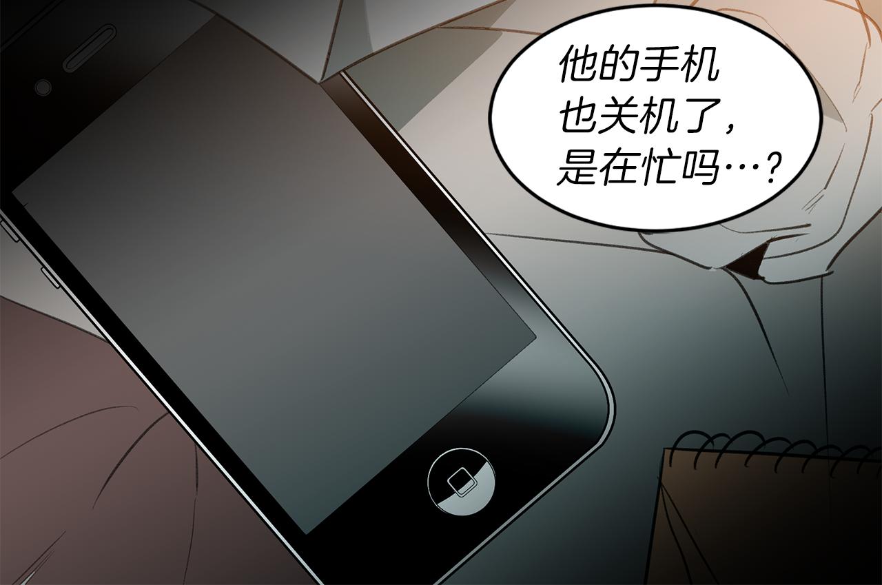 第38话 穷小子的烦恼(1/3)-第38话