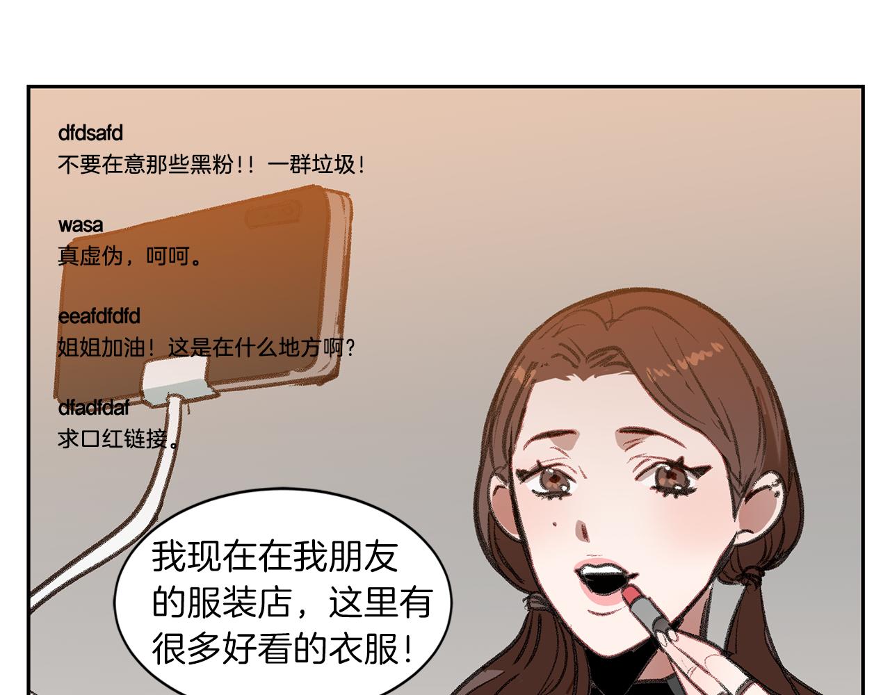 第38话 穷小子的烦恼(1/3)-第38话