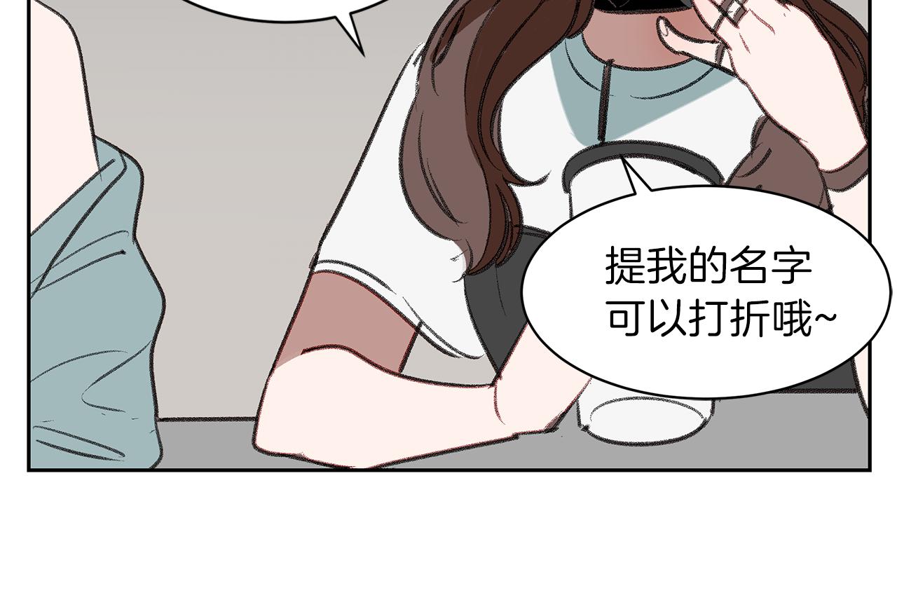 第38话 穷小子的烦恼(1/3)-第38话