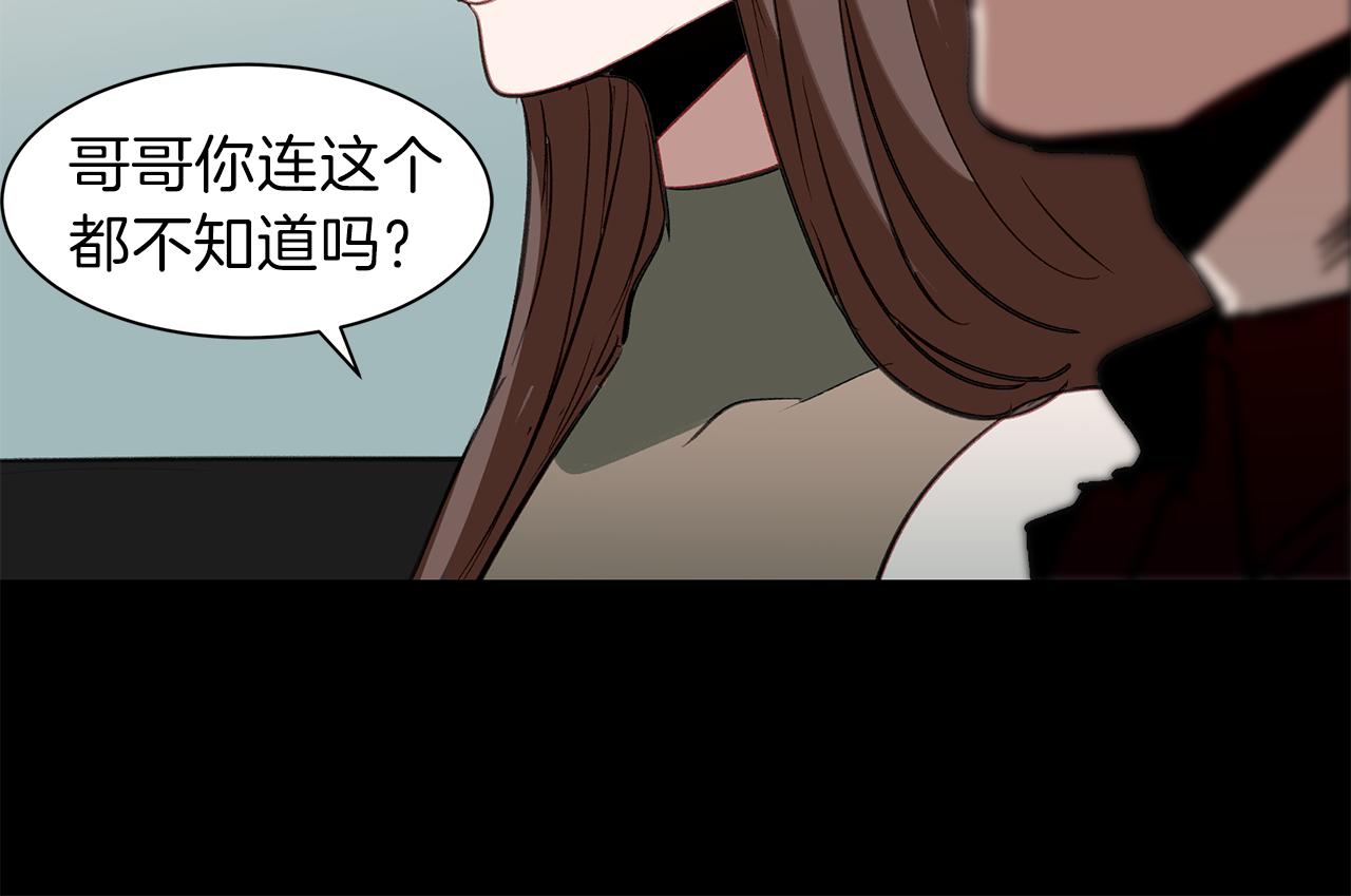 第38话 穷小子的烦恼(1/3)-第38话