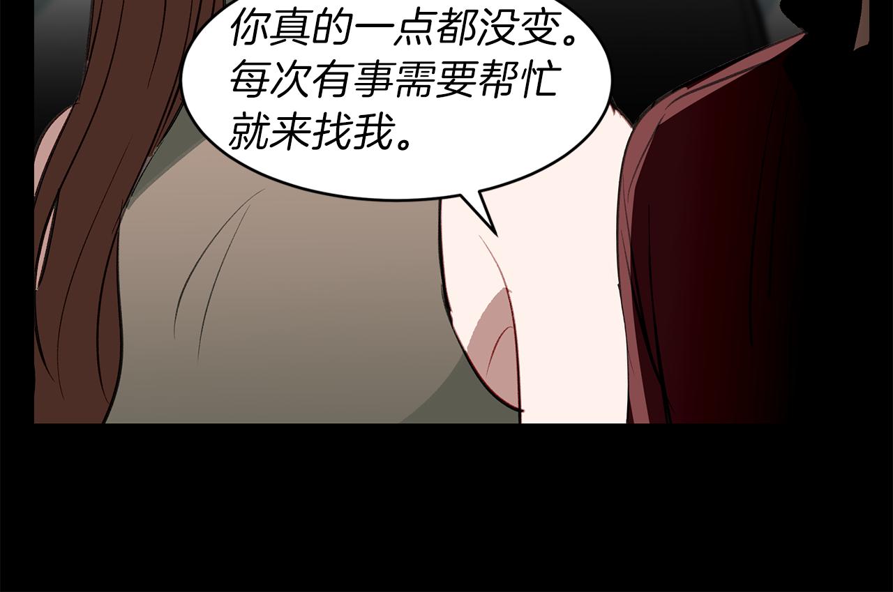 第38话 穷小子的烦恼(1/3)-第38话