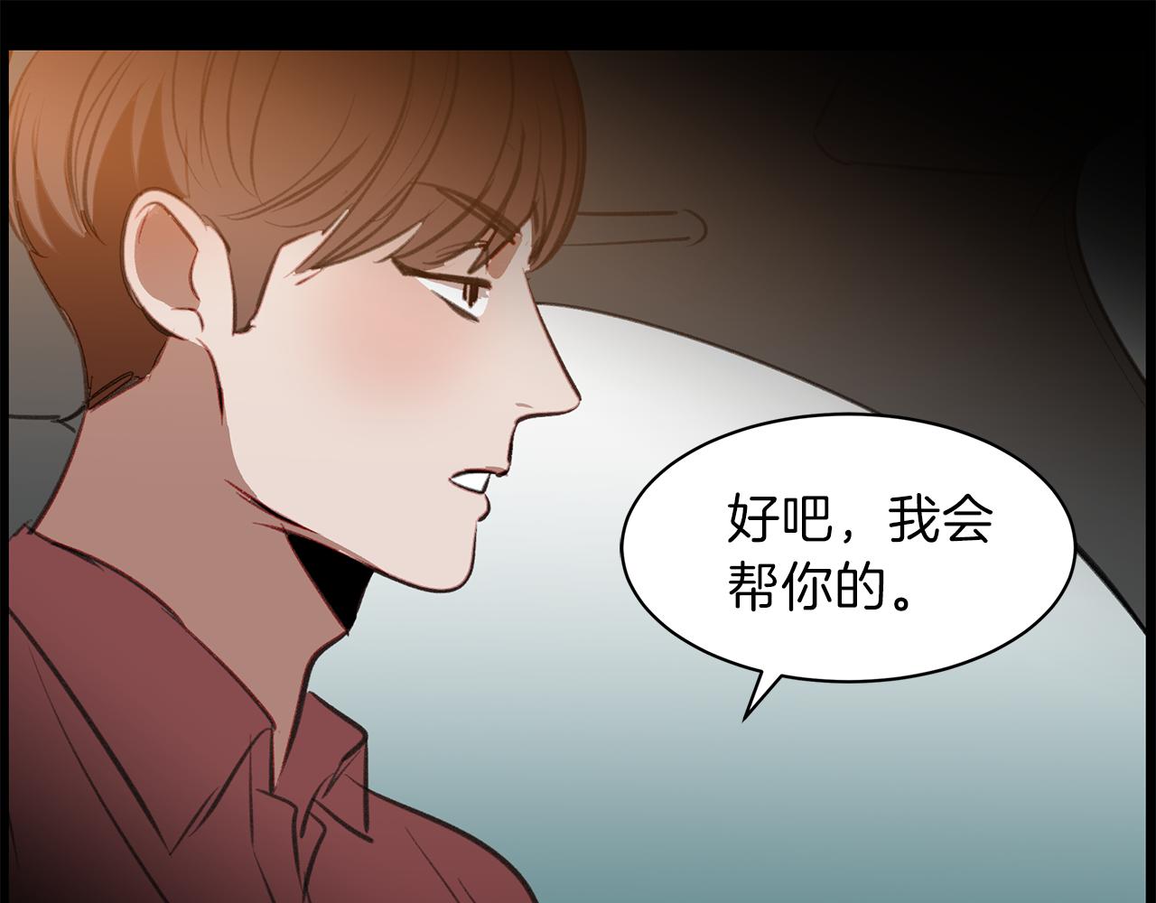 第38话 穷小子的烦恼(1/3)-第38话