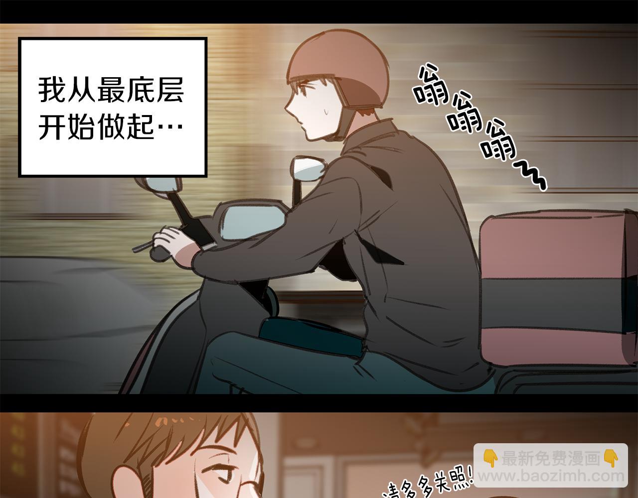 第38话 穷小子的烦恼(1/3)-第38话