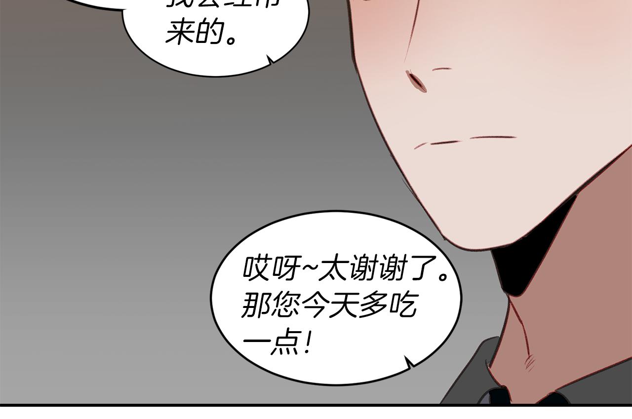 第42话 爱情让人改变(1/2)-第42话