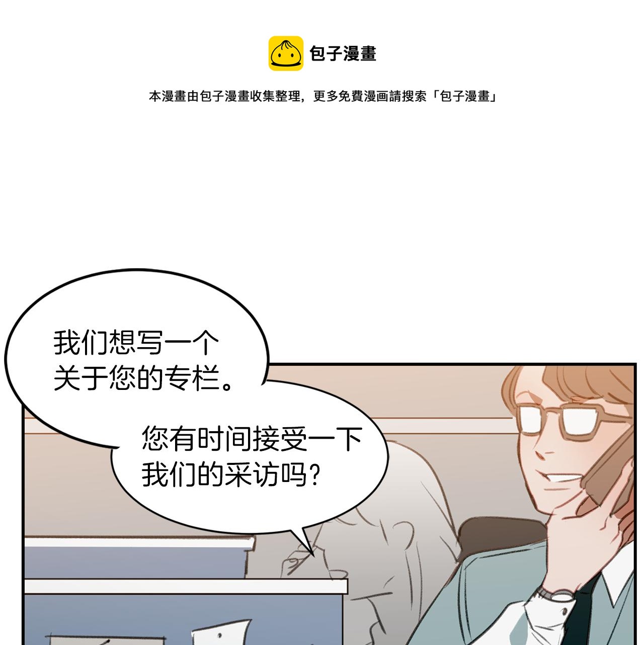 第44话 记者的身份(1/3)-第44话