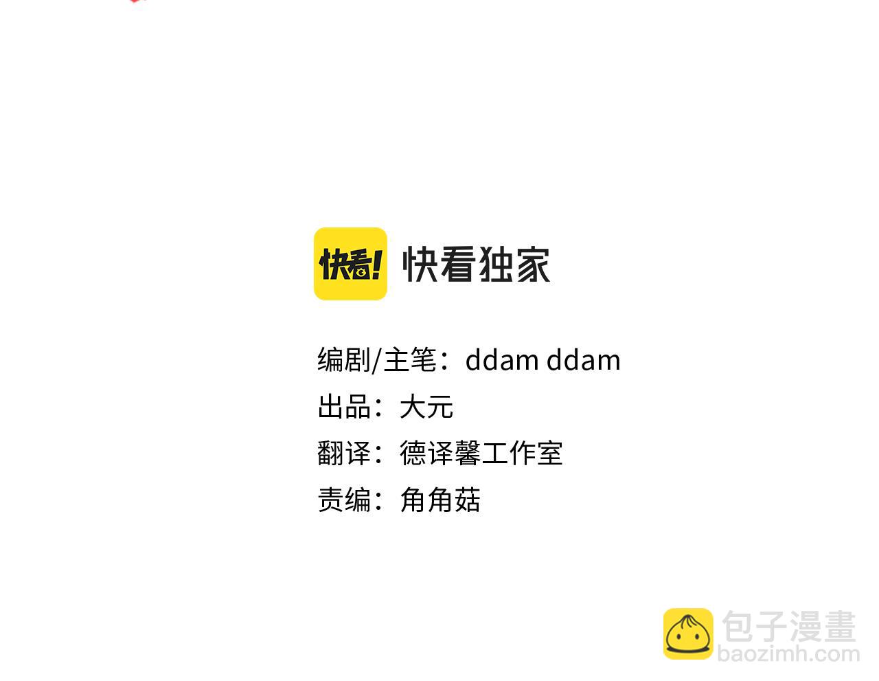 第44话 记者的身份(1/3)-第44话
