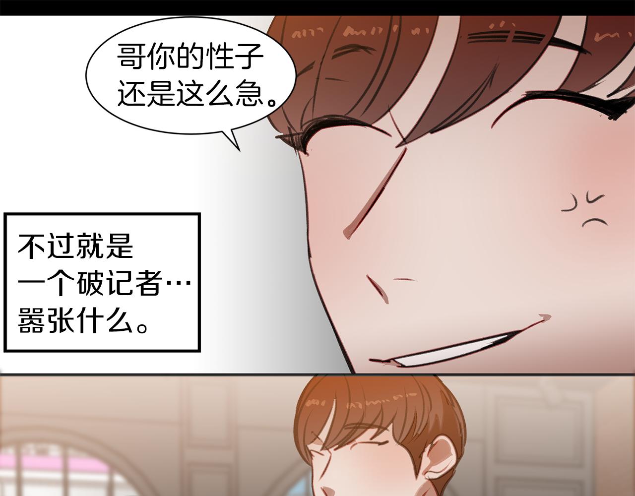 第44话 记者的身份(1/3)-第44话