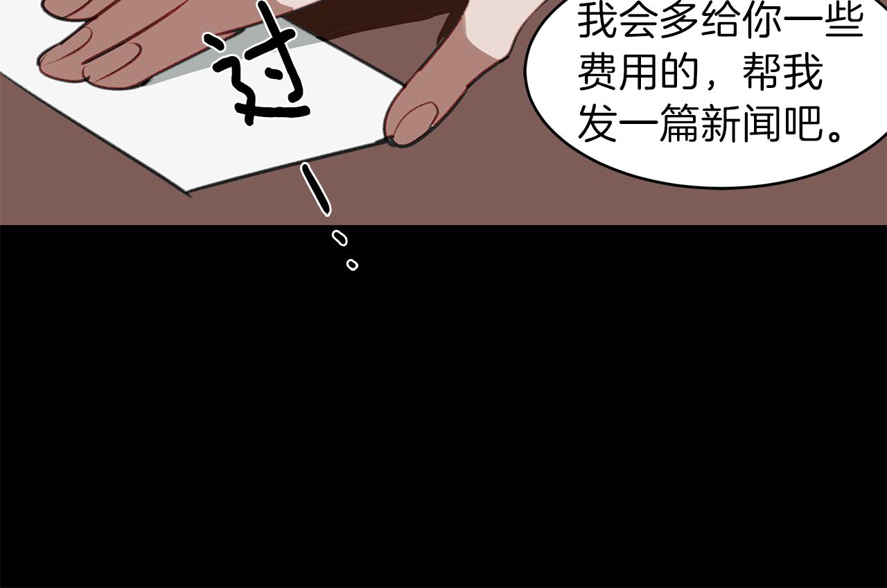 第44话 记者的身份(1/3)-第44话