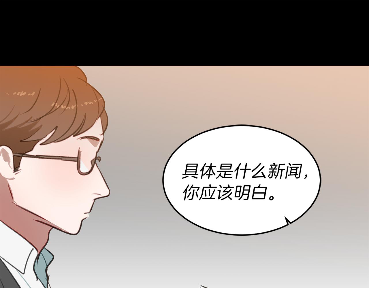 第44话 记者的身份(1/3)-第44话