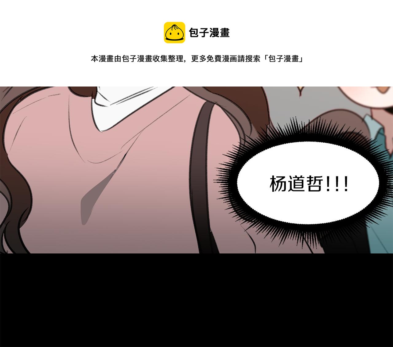 第46话 要交往吗？(1/3)-第46话