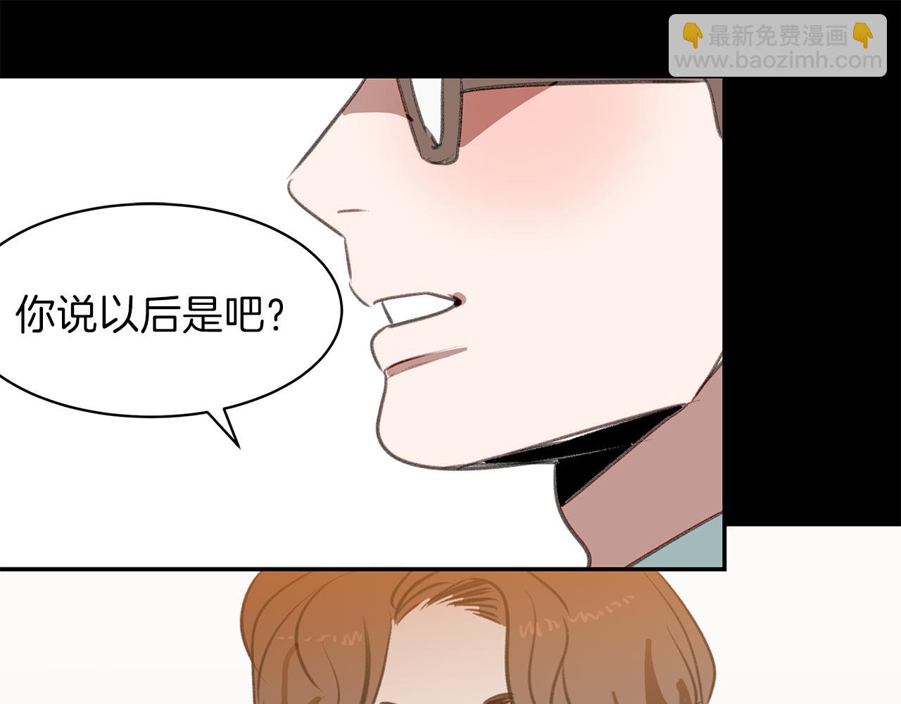第46话 要交往吗？(1/3)-第46话