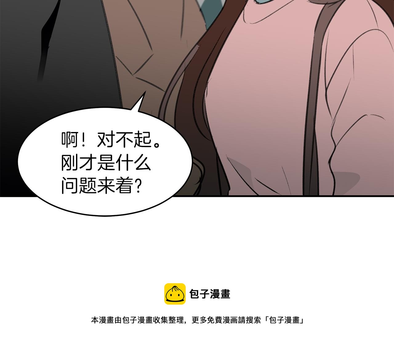 第46话 要交往吗？(1/3)-第46话
