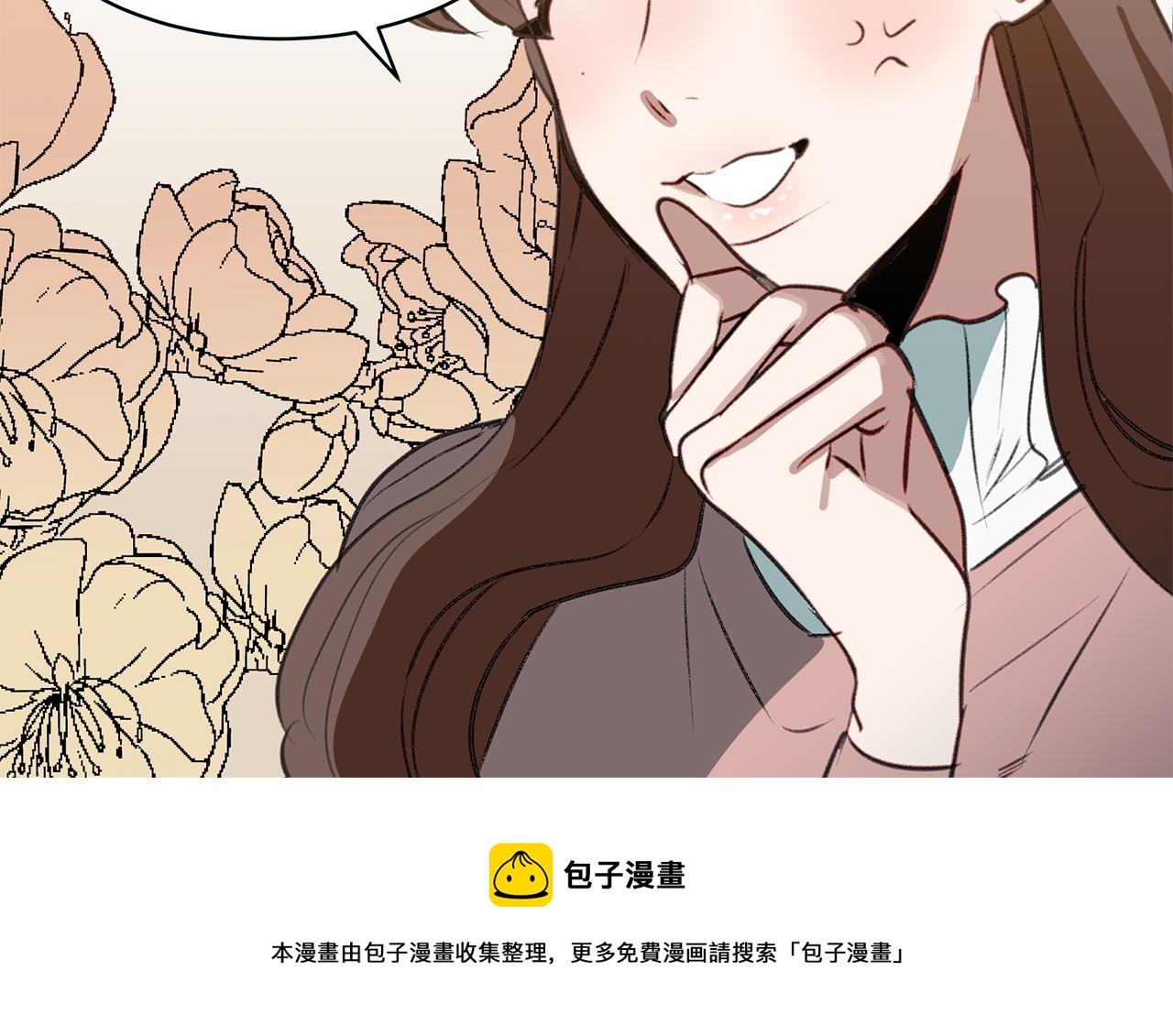第46话 要交往吗？(1/3)-第46话