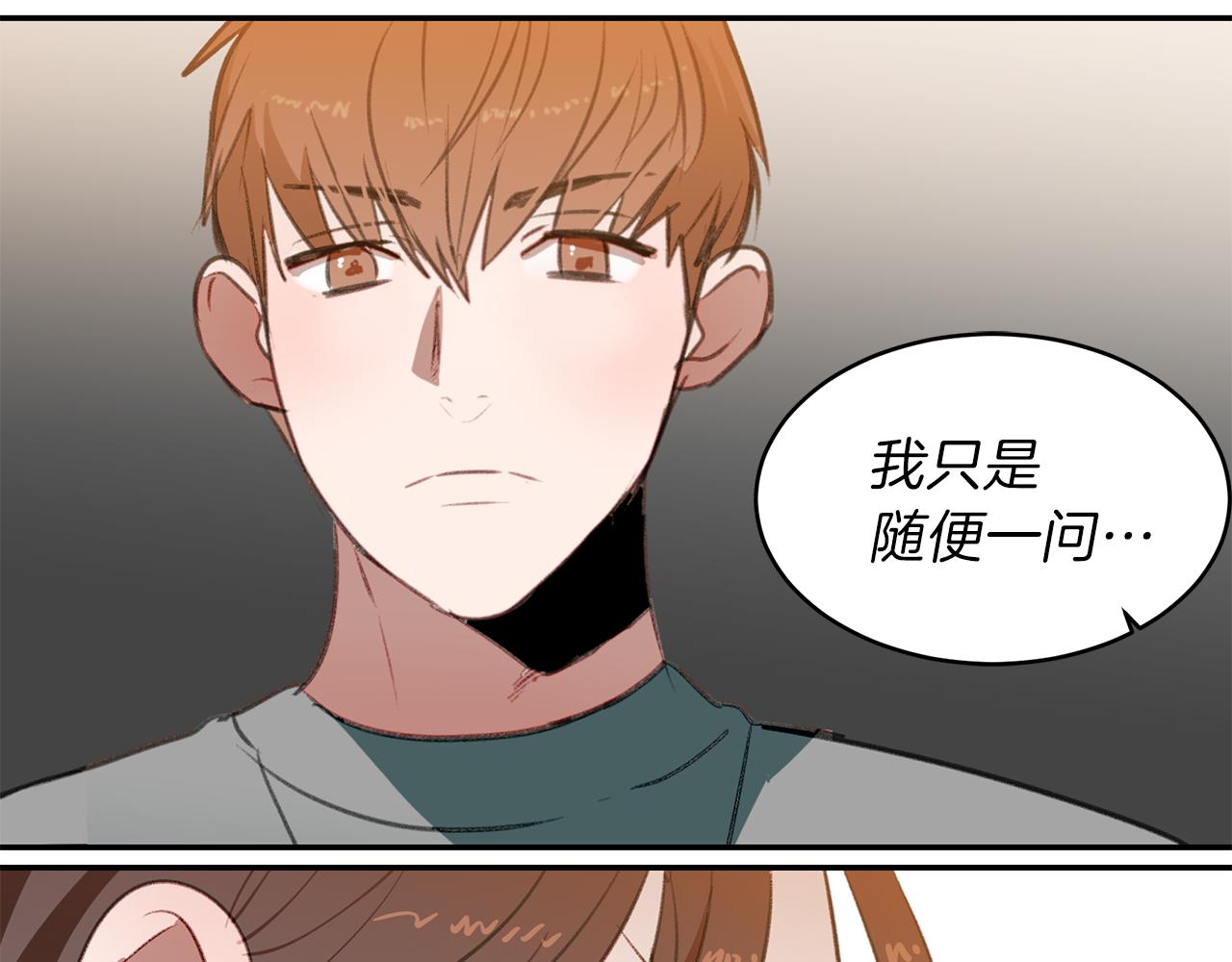 第46话 要交往吗？(1/3)-第46话