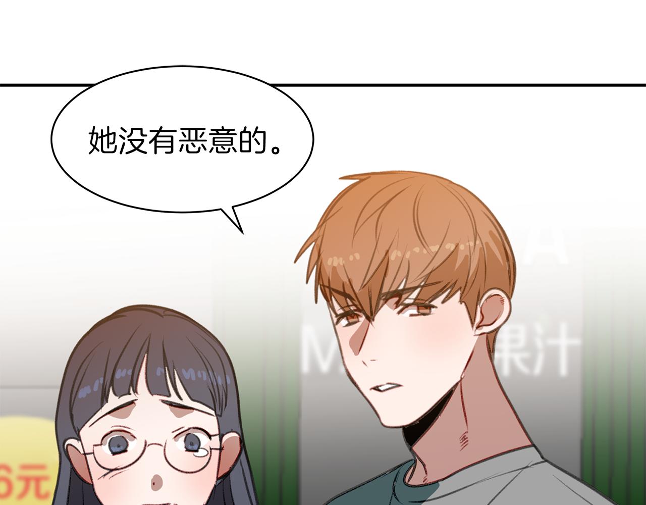 第46话 要交往吗？(1/3)-第46话