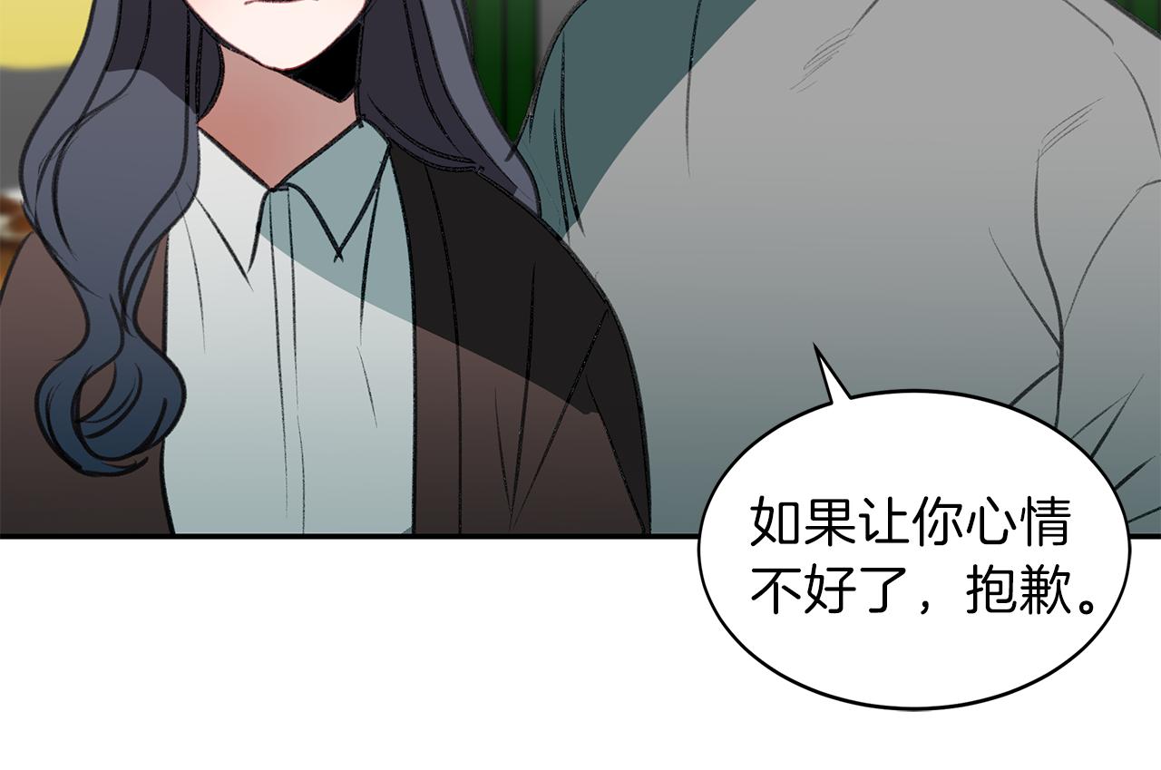 第46话 要交往吗？(1/3)-第46话