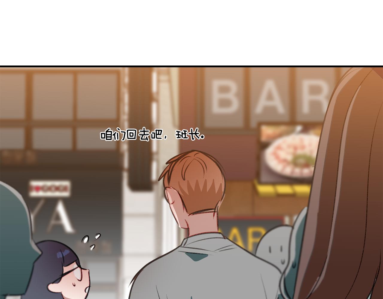 第46话 要交往吗？(1/3)-第46话