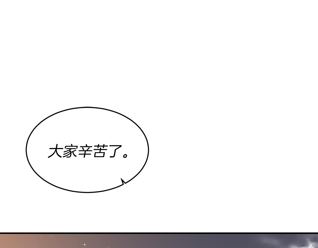 第46话 要交往吗？(1/3)-第46话